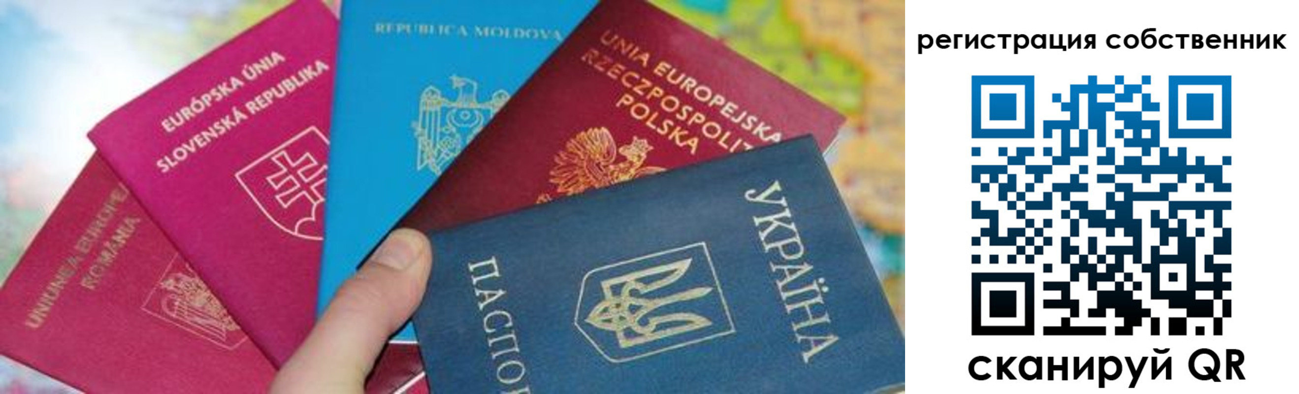 миграционный учет в Люберцах