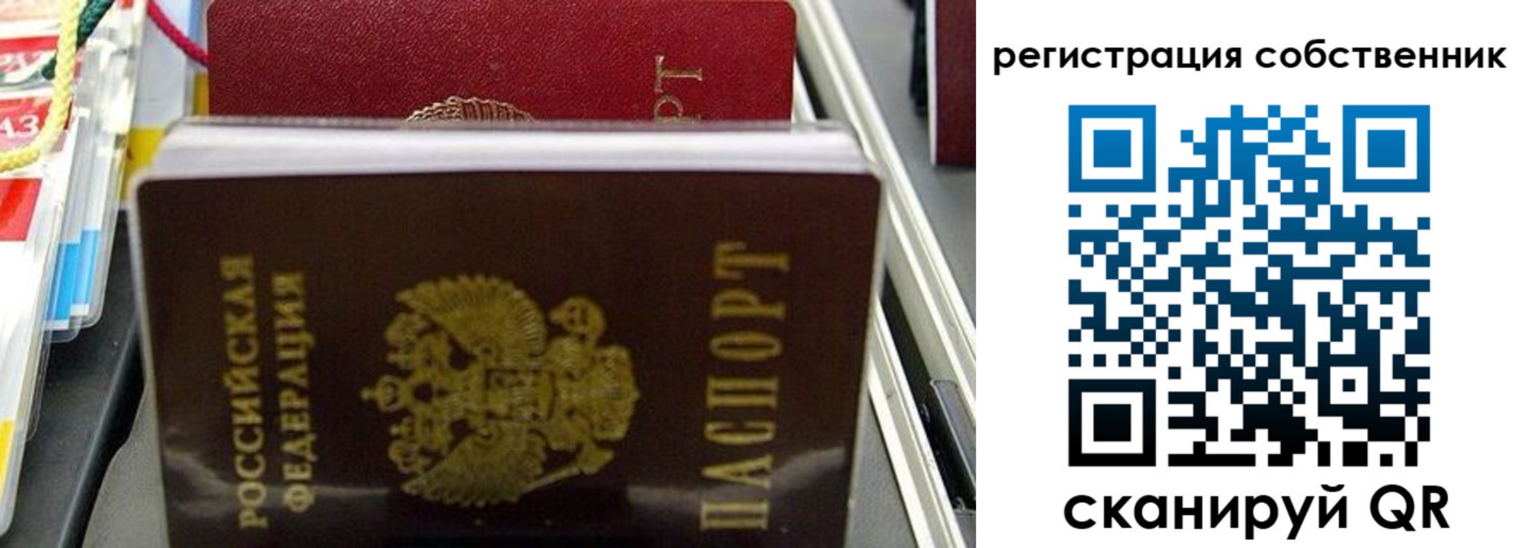 временная регистрация поиск в Люберцах